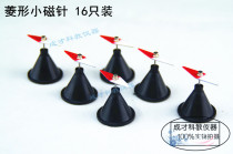 Diamond small magnetic needle 16 with bracket 24007 physical electromagnetics experimental instrument teaching instrument