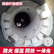 Aluminum silicate ceramic fiber module stainless steel welded high temperature resistant lining high temperature resistant fireproof heat insulation wall