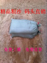 Coarse sand Jiading Baoshan pier direct Huangsha cement stone aerated brick adhesive free shipping