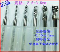 PCB drill bit fixed handle 3 175 tungsten steel CNC carving machine drill bit 2 5mm-3 6 machining center electrical circuit board