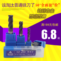 Tungsten steel milling cutter 45 degree CNC CNC tool carbide Open rough keyway machining center 50 ° 4-edge lengthy