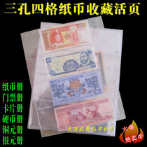 RMB foreign paper money folder of the inner sheet banknotes inside four rows of 4 rows coins stamps ding wei ce