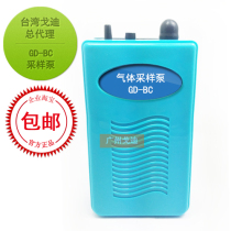 Gas sampling pump GD-KF Taiwan Godi imported professional gas sampling environment pumping sampling pump