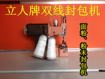 Liren brand GK9-2008 type double wire sealing machine woven bag sealing machine express packaging machine sewing bag