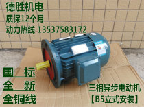 Three-phase asynchronous motor 380V motor YE2 Y90S-6 Class 0 75KW motor all copper national standard warranty one year
