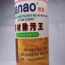 Jiabao Dali stone cleaner strong deep decontamination cleaning kitchen quartz stone countertop artificial stone cleaning agent