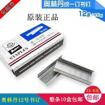() Olindan 8211 unified 12# Staples Staples Sino-German joint venture quality assurance