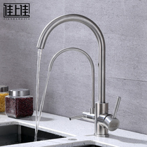 Multi-function 304 stainless steel kitchen drinking pure water of hot and cold water faucet dual-use two-in-one