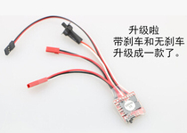 Remote control marine two-way brush ESC 10A 20A brake adjustable