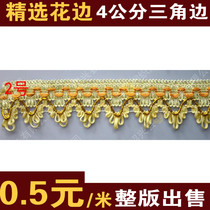 Curtain lace decoration lace triangle fabric accessories 4cm accessories tassel sofa edge spike curtain European style