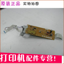 Suitable for HP hp1020dc engine board hp1020 control board high voltage board 1020 power board DC board