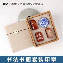 Hand-carved calligraphy seal Name custom Chinese painting Calligraphy and painting seal set Collection of books leisure chapter gift Zhang Shoushan Stone