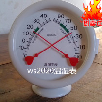 ws2020 temperature and humidity meter temperature and humidity meter disc diameter 13cm Home Office temperature and humidity meter accurate and beautiful