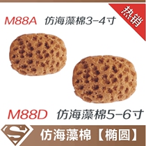 Imitation three-color pearlescent seaweed cotton art paint tool artificial sponge Pat point rubbing color rubbing color sponge