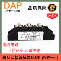 Anti-reverse diode 110A 600V MDK110-06 power supply Anti-reverse MDK110A600V Quality assurance