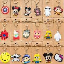 Cartoon soft glue keychain key ring cute personality pendant car key chain hanging gift