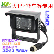 Direct Selling HD simulation camera infrared night vision waterproof wide angle van bus reversing video surveillance camera