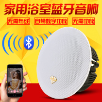 GBS (Electrical appliances) K916 Active ceiling speaker Wireless Bluetooth audio Home bathroom ceiling speaker