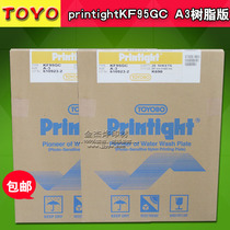 TOYO printight A3 original Japanese imported prinato resin version KF95GC 5