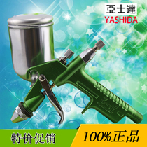 Taiwan emerald ASDA F2-A spray gun paint gun pneumatic spray gun small repair
