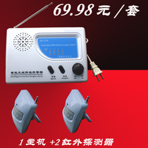 Meiqiu infrared anti-theft alarm home store human body induction wireless remote security alarm set