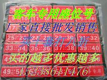 Yutong Jinlong Zhongtong Shaolin School Bus Small and Medium Bus Bus Special Seat Cover Interior Seat Number Factory Direct