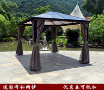 Aluminum garden sun canopy PVC sunshade canopy Outdoor gazebo 3*4M 3*3M luxury car canopy manufacturers