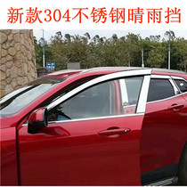 Volkswagen series Jetta Lang Yi Bora Siteng Teng polo modified car window rain shield 304 stainless steel rain shield