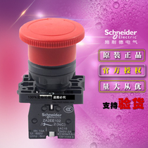 Schneider push-pull reset emergency stop switch XA2ET42 Φ40 red mushroom head 1NC ZA2EE102