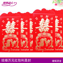 xi zi tens of thousands of yuan red package bronzing king hard gifts wedding creative one hundred li shi feng can hold 30000