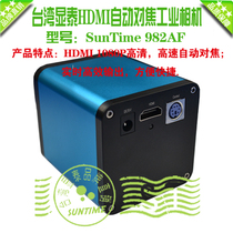 Xiantai 982AF Autofocus HDMI Industrial Camera Autofocus Microscope HDMI Industrial Camera