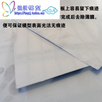 304 stainless steel plate (0 5mm) model shell steel sheet DIY boat shell car shell robot housing material