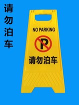 No parking sign stop parking pile do not parking sign sign road cone ice cake tube special parking space pile