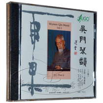 Genuine Hugo Records Wu Zhaoji Wu Men Qin Rhyme CD Guqin Fever Music Car CD Disc