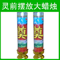Put candles in front of the spirit Funeral candles burial candles candles Lingling funeral supplies