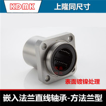Uplift size embedded flange linear bearing KDMK6 8 10 12 16 20 25 30 35 40 50