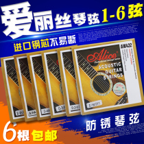 Alice AW432 Rust-proof Folk Guitar Strings Acoustic Guitar Strings Guitar Strings 1 string 2 string 3 4 5 6 Single strings