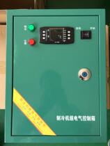 Electric cabinet ESK-AC-5060 metal shell refrigeration cream alarm cold storage installation engineering special