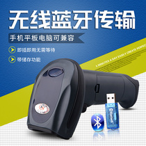 Huashang Optoelectronics 2802 Wireless Bluetooth Transmission Scanning Gun Mobile Phone Tablet PC Compatible Warehouse