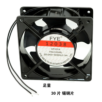 30pcs Cooling solder fan DP200A 2123HSL enameled wire fan 12CM 220V