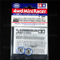 Good neighbor Tamiya 15449 twin star 4WD parts Tamiya Twin Star 17mm blue guide wheel spot