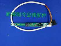 Midea air conditioning receiving board Midea display panel KFR-26G DY-X (E5)
