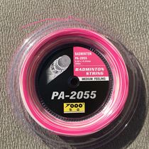 Topo Jiyi Beauty Badminton Line Pink White Two Color Badminton Line Large Plate 200 Meter 0 7mm