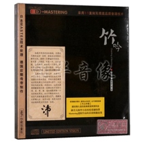 Genuine hair disc CD Longyuan Records National Instrumental Music Bamboo Yin Li Xiaopi Recording Work 1CD