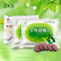 Grass and Wood Fragrance 2 Bags Avocado Foot Pads Old Ginger Foot Pads Combination Foot Powder Foot Pads Foot Bath Bags Total 60 Pieces