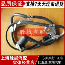 River Huairui Wind ABS Sensor Ruby Wind Positive Factory ABS Probe Positive Factory Accessories