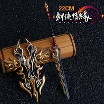 Sword net three weapons surrounding Xuanjia cloud knife Shield set Cangyun Yu Pi Tongzun alloy model delivery knife holder