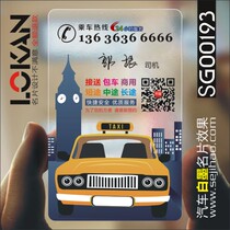 Taxi Car driving school Maintenance drop Deter driving upholstery Steam for transparent business card Production Design SG00193
