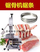 210 saw blade 250 type bone cutting machine band saw blade century Hengyuan HYP-250 bone saw blade 1670 drama strip