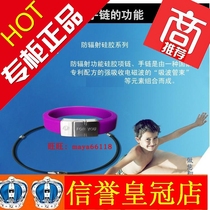 Fudi Mens Radiation Protection Silicone Necklace Bracelet National